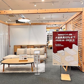 【イオンモール木更津】大型家具10%オフキャンペーン（予告）