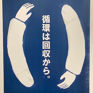 【イオンモール木更津】『ReMUJI　WEEK』開催中です