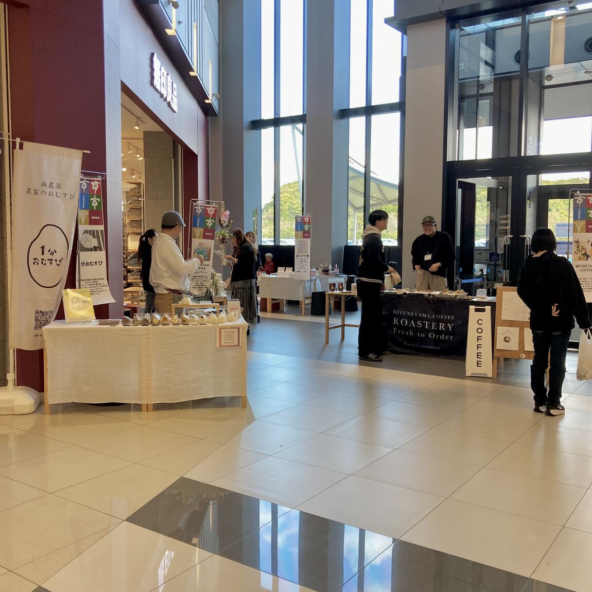 つながる市全体