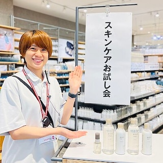 【イオンモール木更津】スキンケアお試し会を開催します