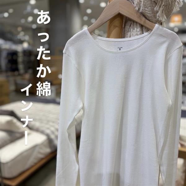 あったか綿