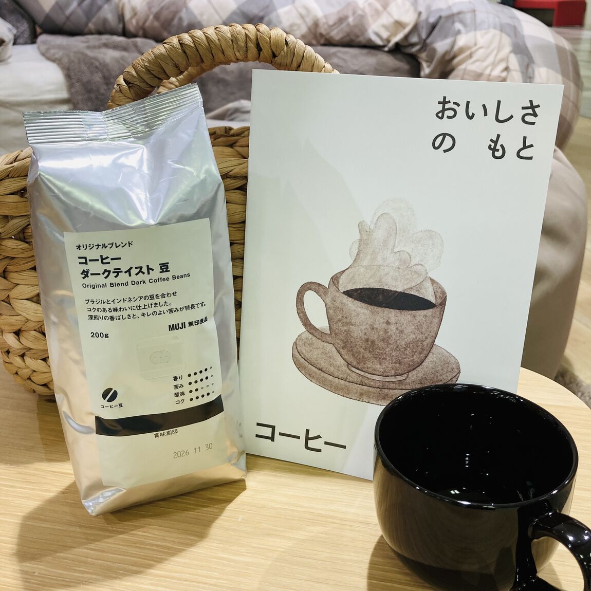 オリジナルブレンドコーヒー