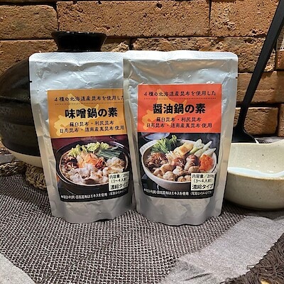 【新さっぽろサンピアザ】11月14日（金）北海道産の昆布を使用した鍋の素を発売します