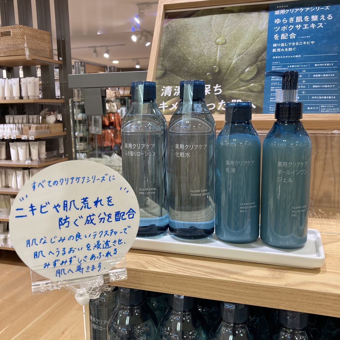 薬用クリアケアシリーズ商品の写真
