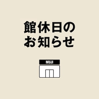 【新さっぽろサンピアザ】館休日のお知らせ
