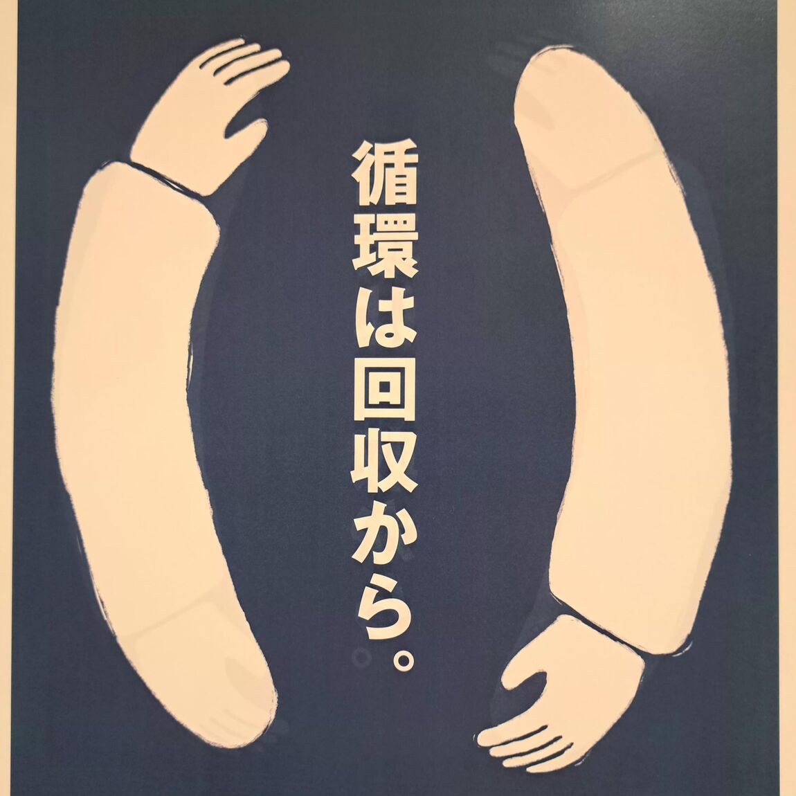 https://contents.muji.com/jp/sites/jp/files/2019-06/%E3%83%A1%E3%83%87%E3%82%A3%E3%82%A2%20%2829%29.jpg