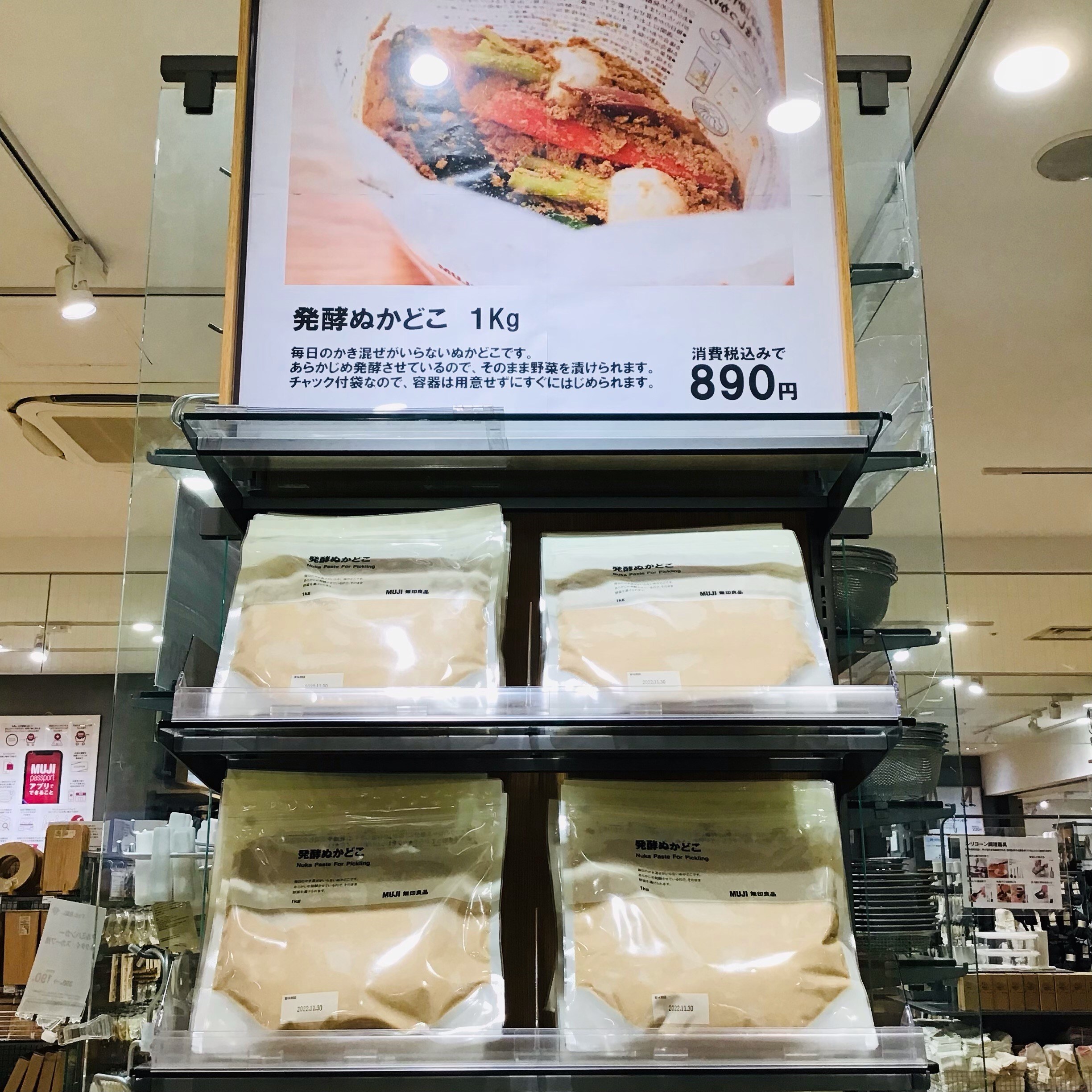 ぬかどこ①.jpg