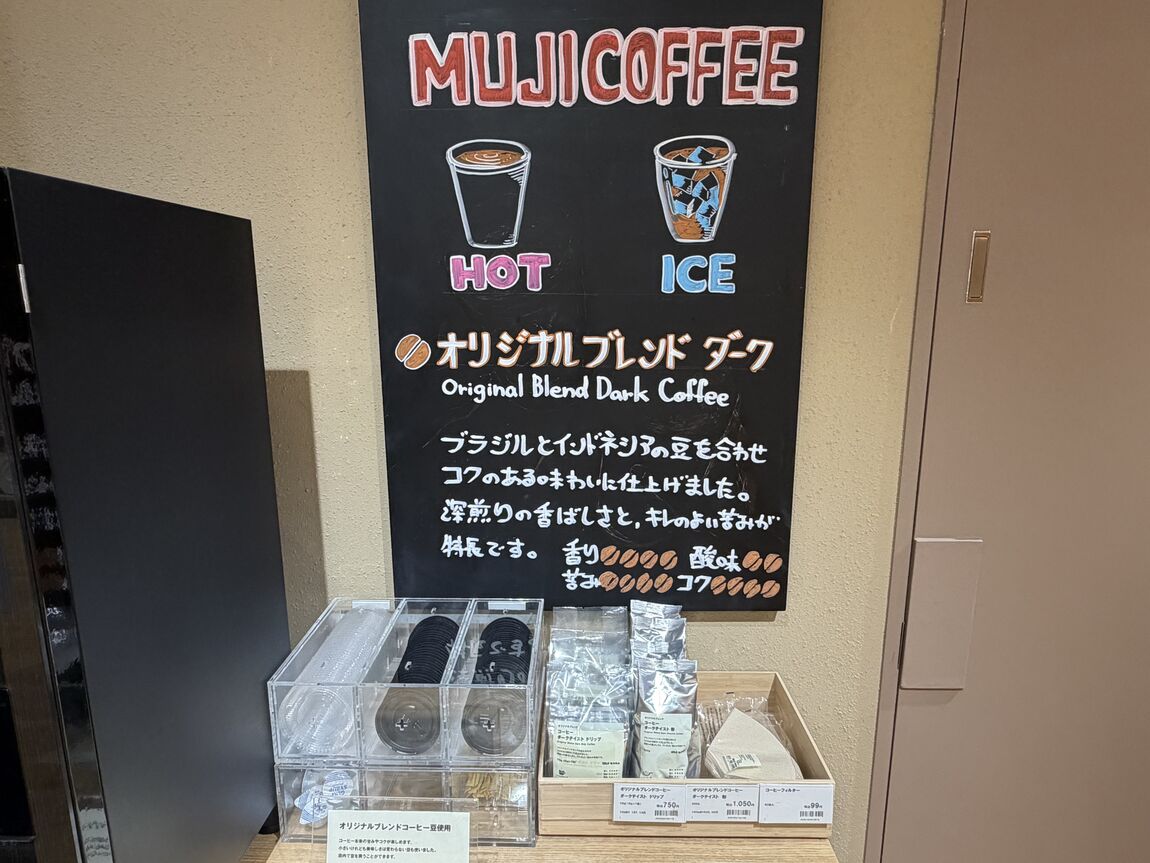 https://contents.muji.com/jp/sites/jp/files/2019-06/%E3%82%B3%E3%83%BC%E3%83%92%E3%83%BC3.jpg