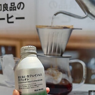 【府中ル・シーニュ】甘くないカフェインレスカフェオレ試飲のご案内（6月27日(土)、28日(日)開催）