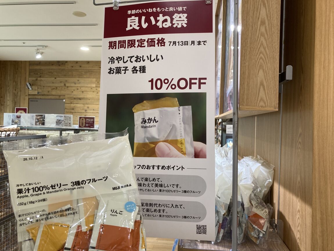 【府中ル・シーニュ】試食