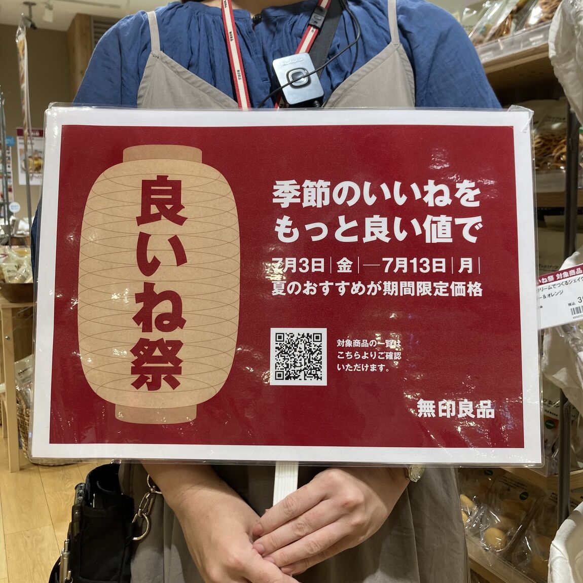 【府中ル・シーニュ】良いね祭のお知らせ