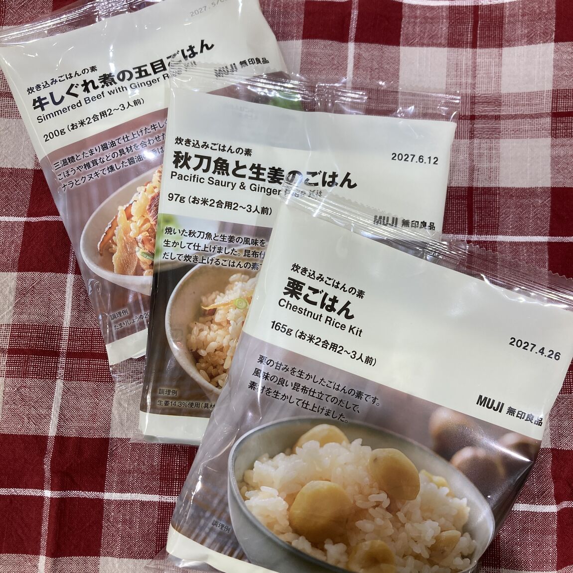 【府中ル・シーニュ】炊き込みごはんの素、発売されています