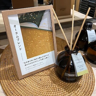 【府中ル・シーニュ】秋の香りを暮らしの中に｜インテリアフレグランスのご紹介