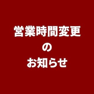 【府中ル・シーニュ】今年も１年間ありがとうございました。