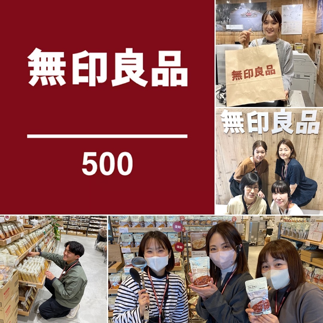 府中ル・シーニュ】新店舗、無印良品500エコルマ狛江の