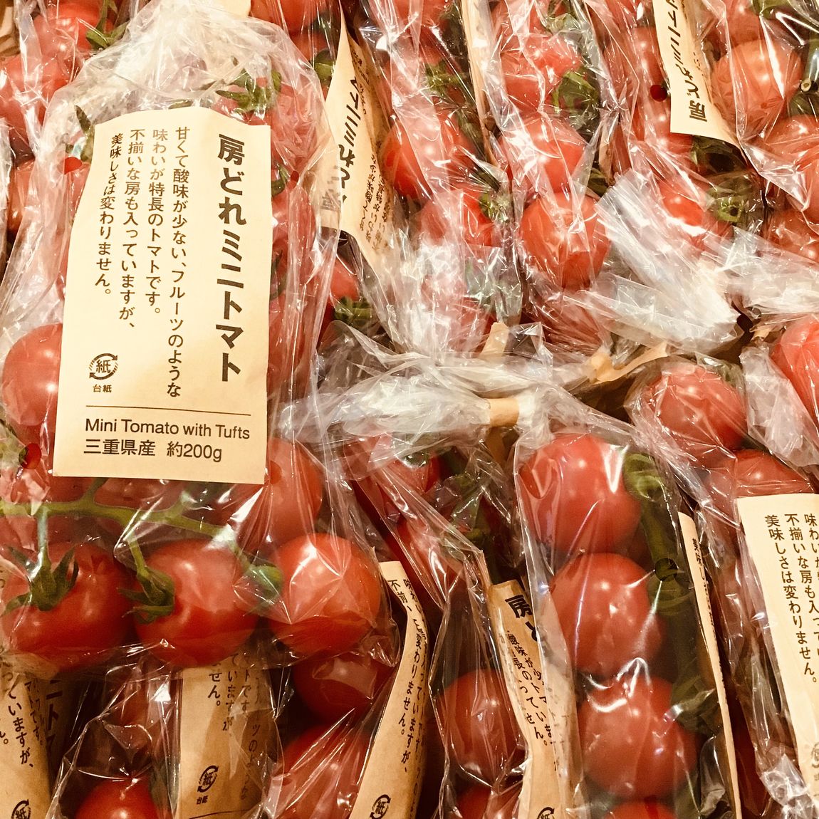 トマト