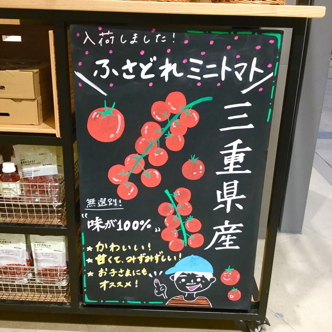 【イオンモール各務原】戻ってきました！ふさどれミニトマト販売のお知らせ