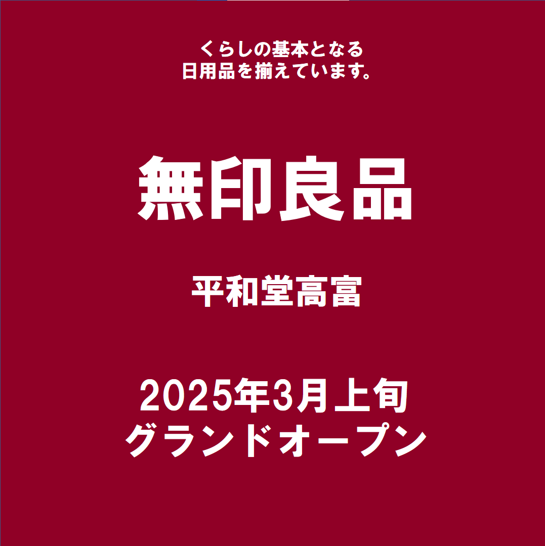 【イオンモール各務原】