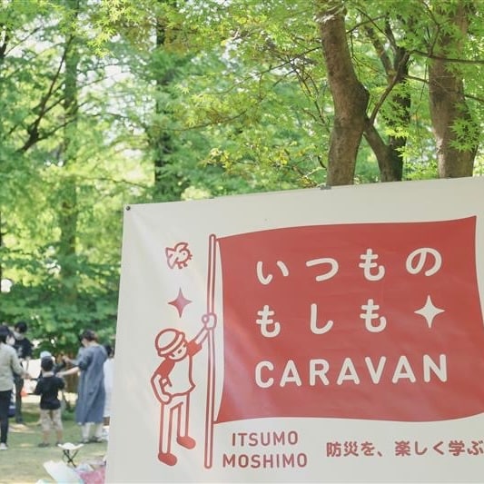 イオンモール各務原　いつものもしも