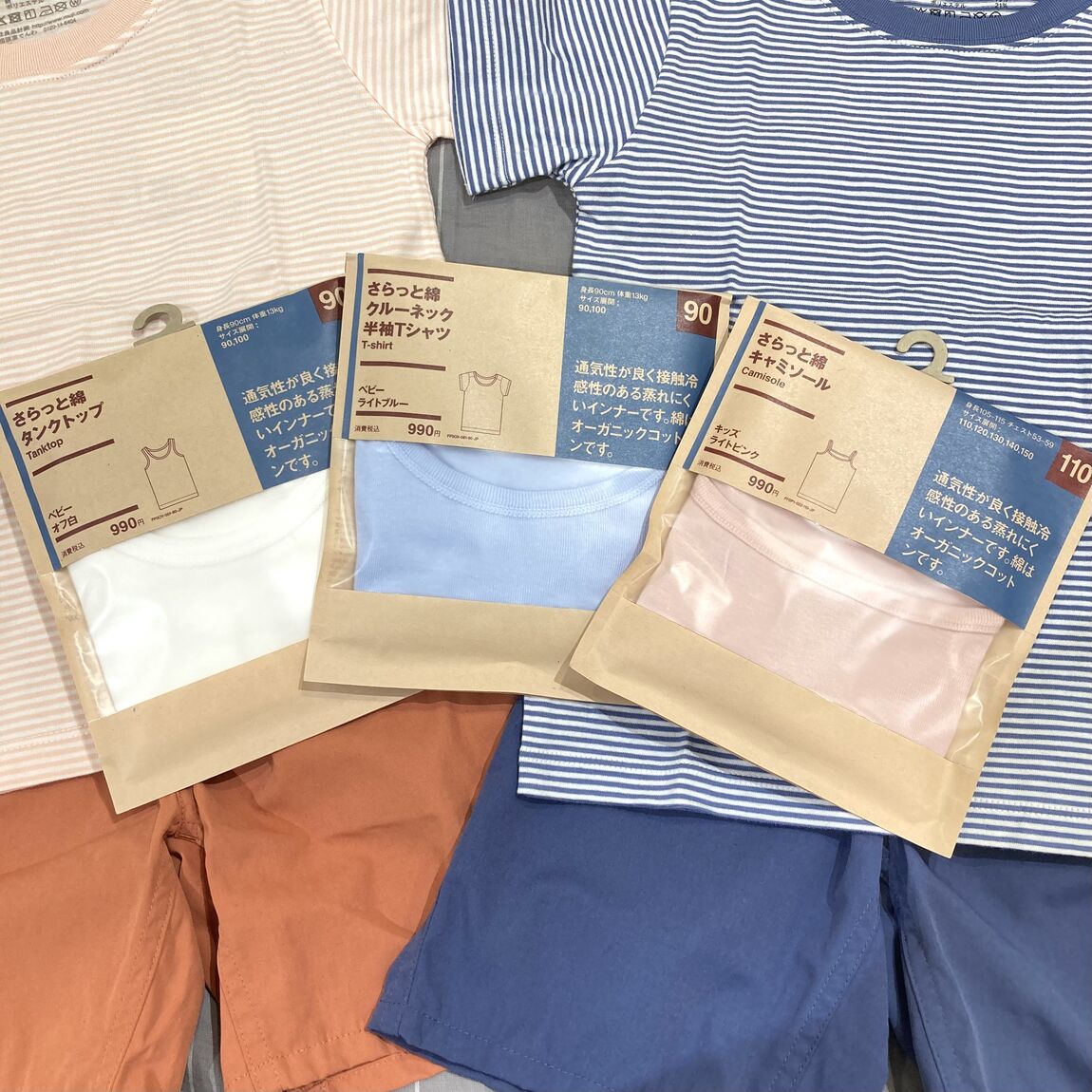 イオンモール各務原