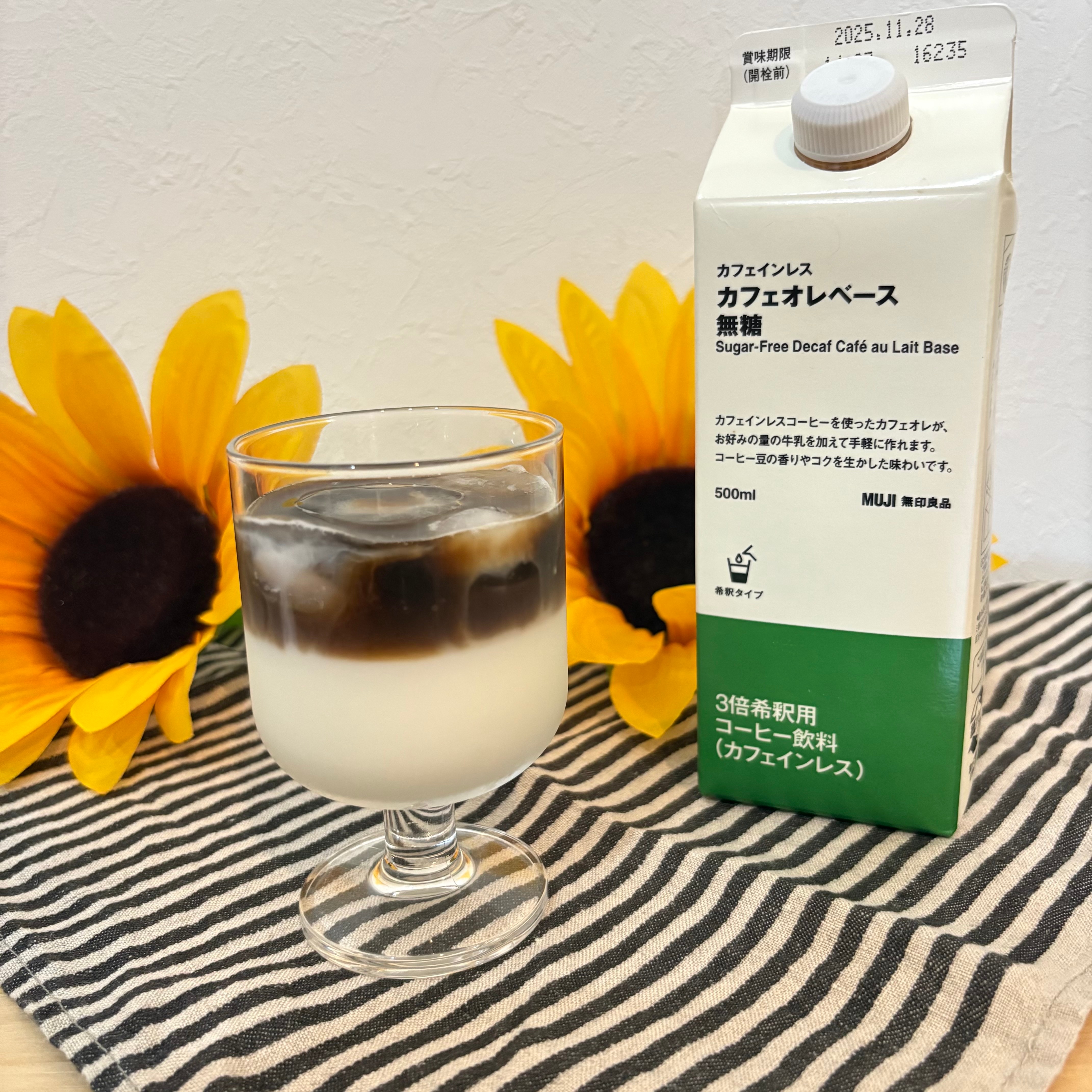 【イオンモール各務原】カフェオレベース