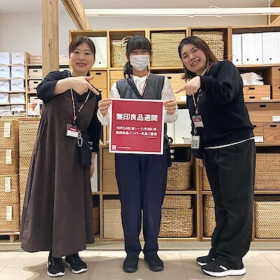 【イオンモール各務原】本日より無印良品週間がはじまります