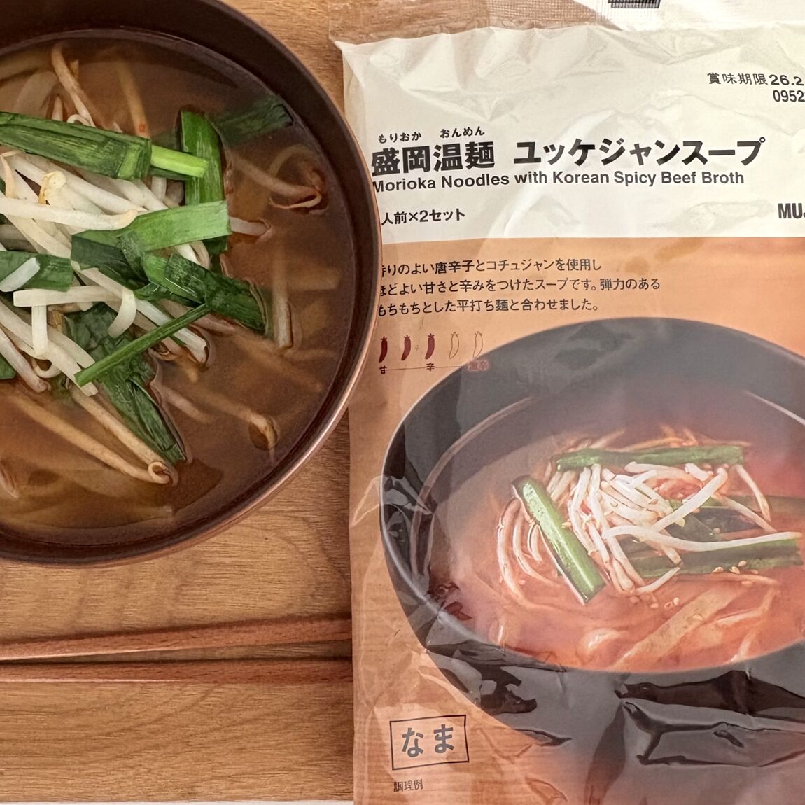 盛岡温麺