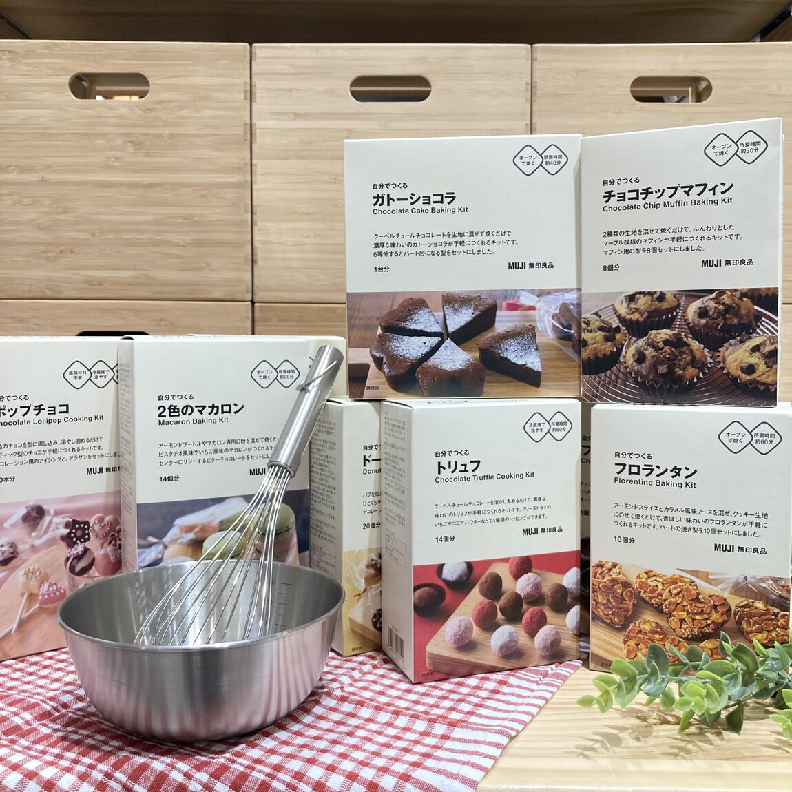 イオンモール各務原　バレンタイン