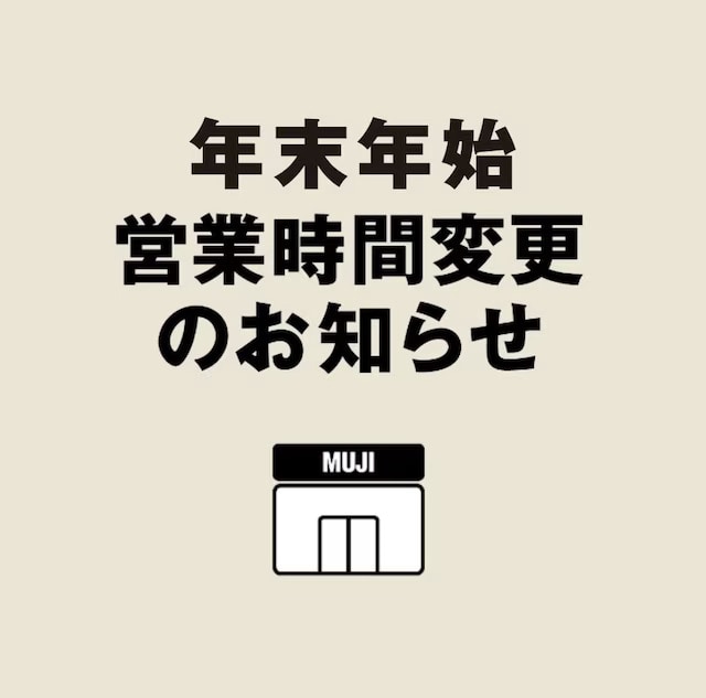 イオンモール各務原