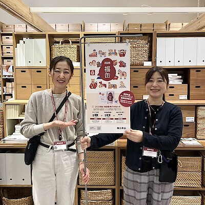 【イオンモール各務原】2026福缶抽選販売のお知らせ