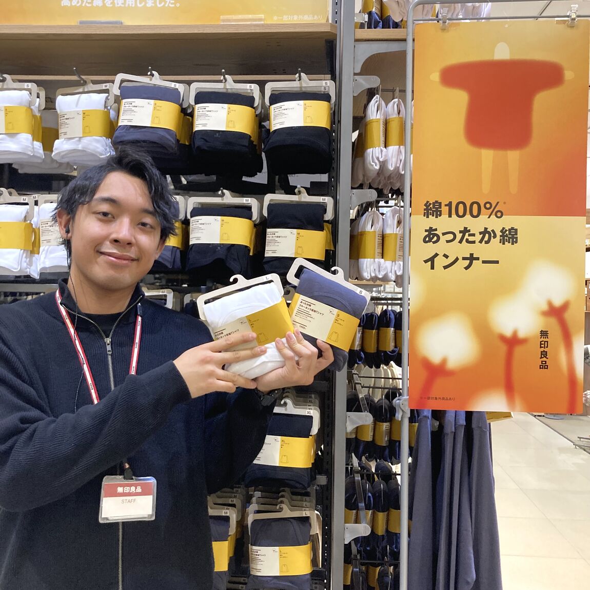 あったかインナー