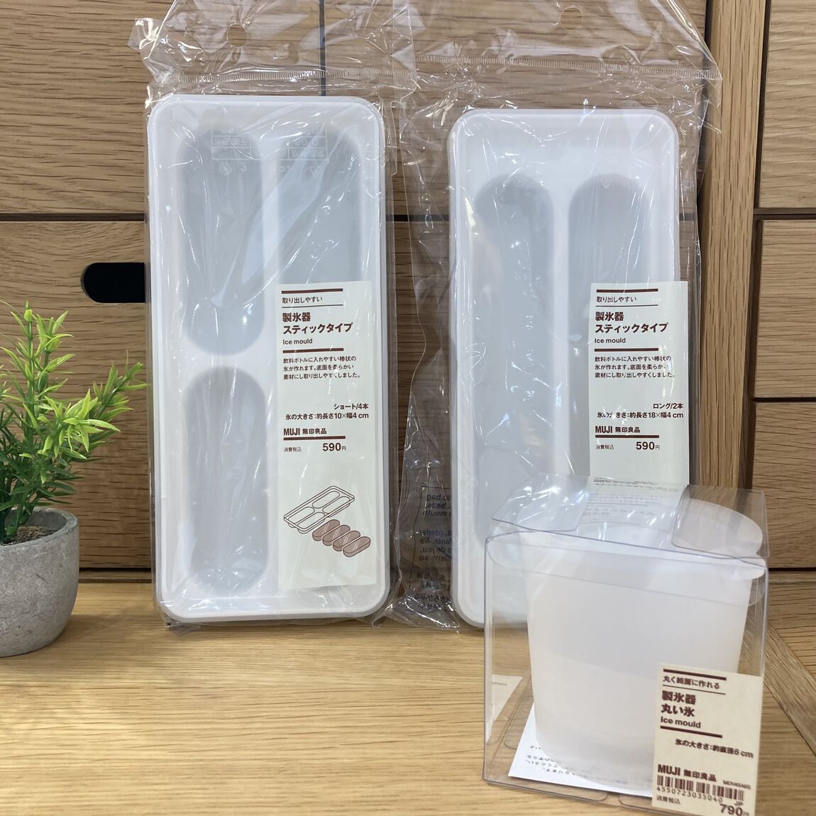【イオンモール各務原】水筒に。スティックタイプの氷がつくれる製氷器