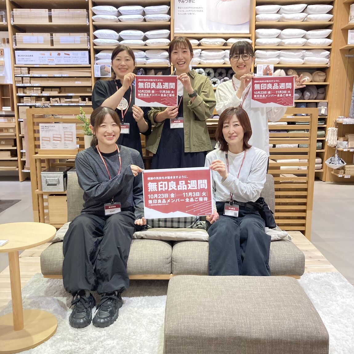 イオンモール各務原　良品週間予告