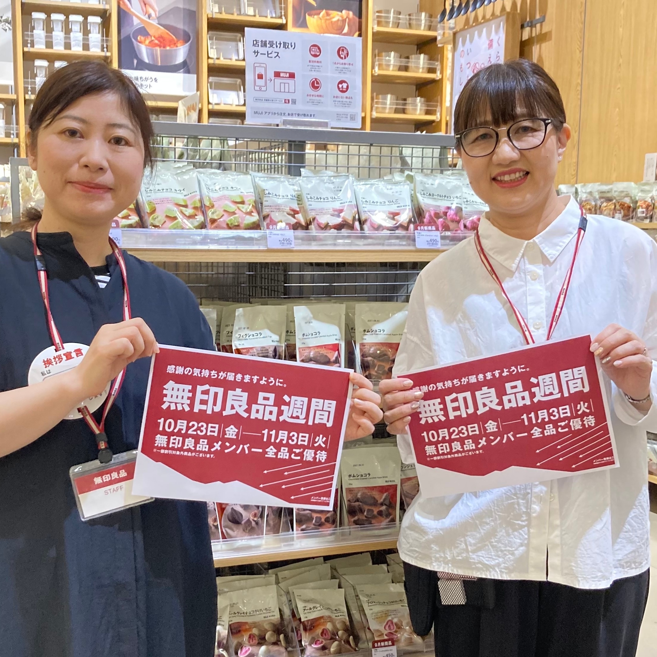 イオンモール各務原　無印良品週間