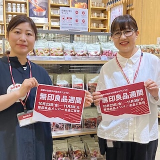 【イオンモール各務原】本日から！無印良品週間はじまりました