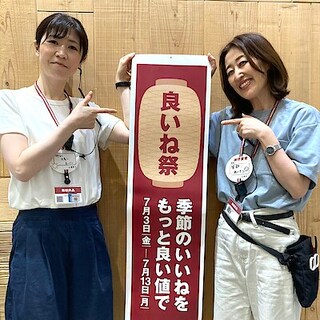 【イオンモール各務原】本日より！良いね祭開催します