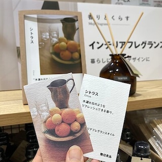 【イオンモール各務原】週末の香りのお試し会　ムエット（試香紙）配布します｜９月２６日・２７日
