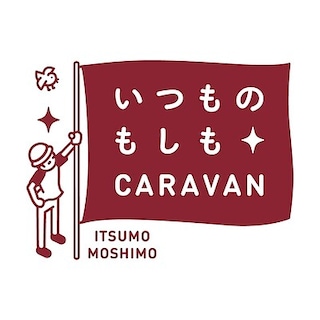 【イオンモール各務原】いつもしのもしもCARAVAN　開催のお知らせ