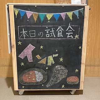 【アルカキット錦糸町】8/1(土)  バターチキンカレー試食会