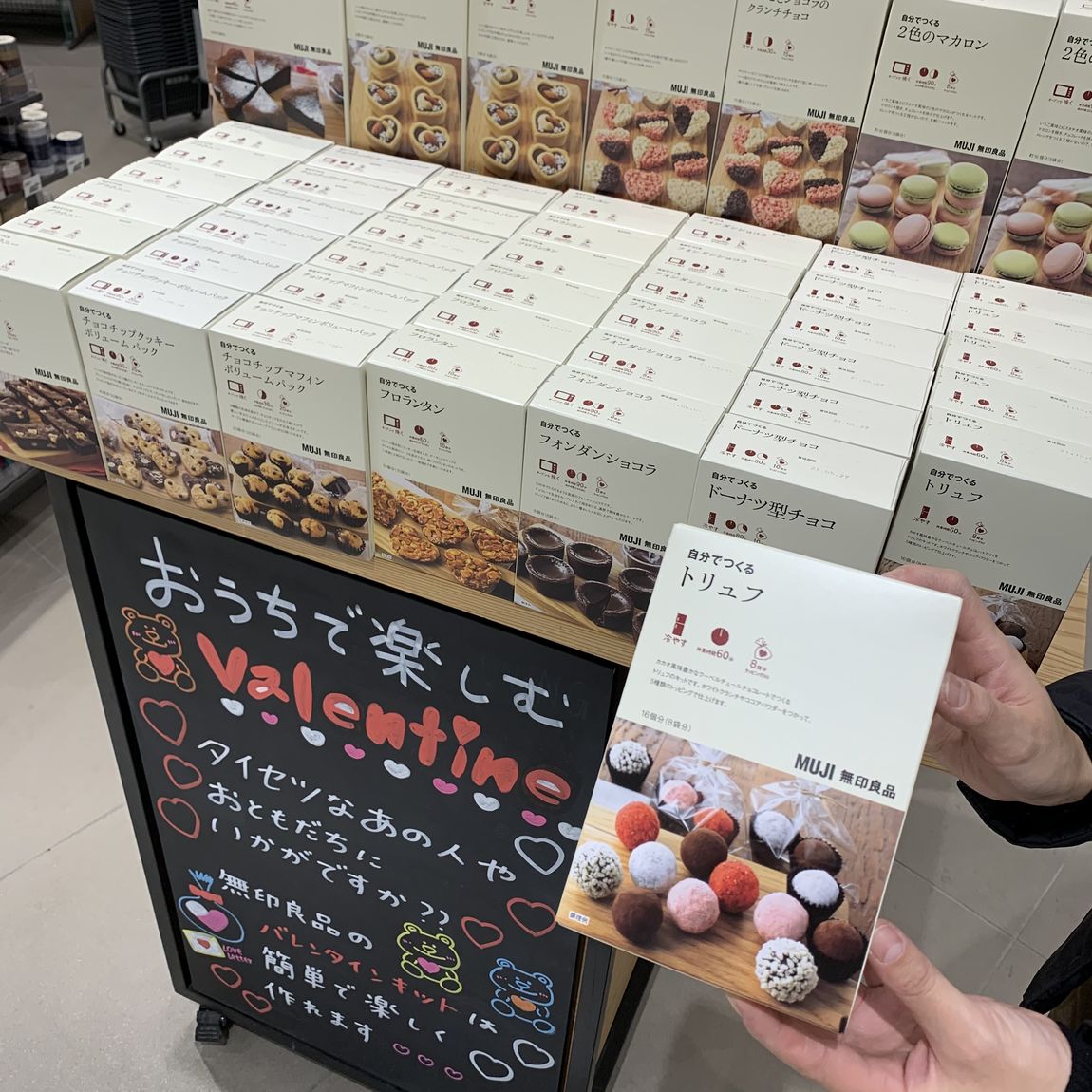 バレンタインの手作りキット紹介看板
