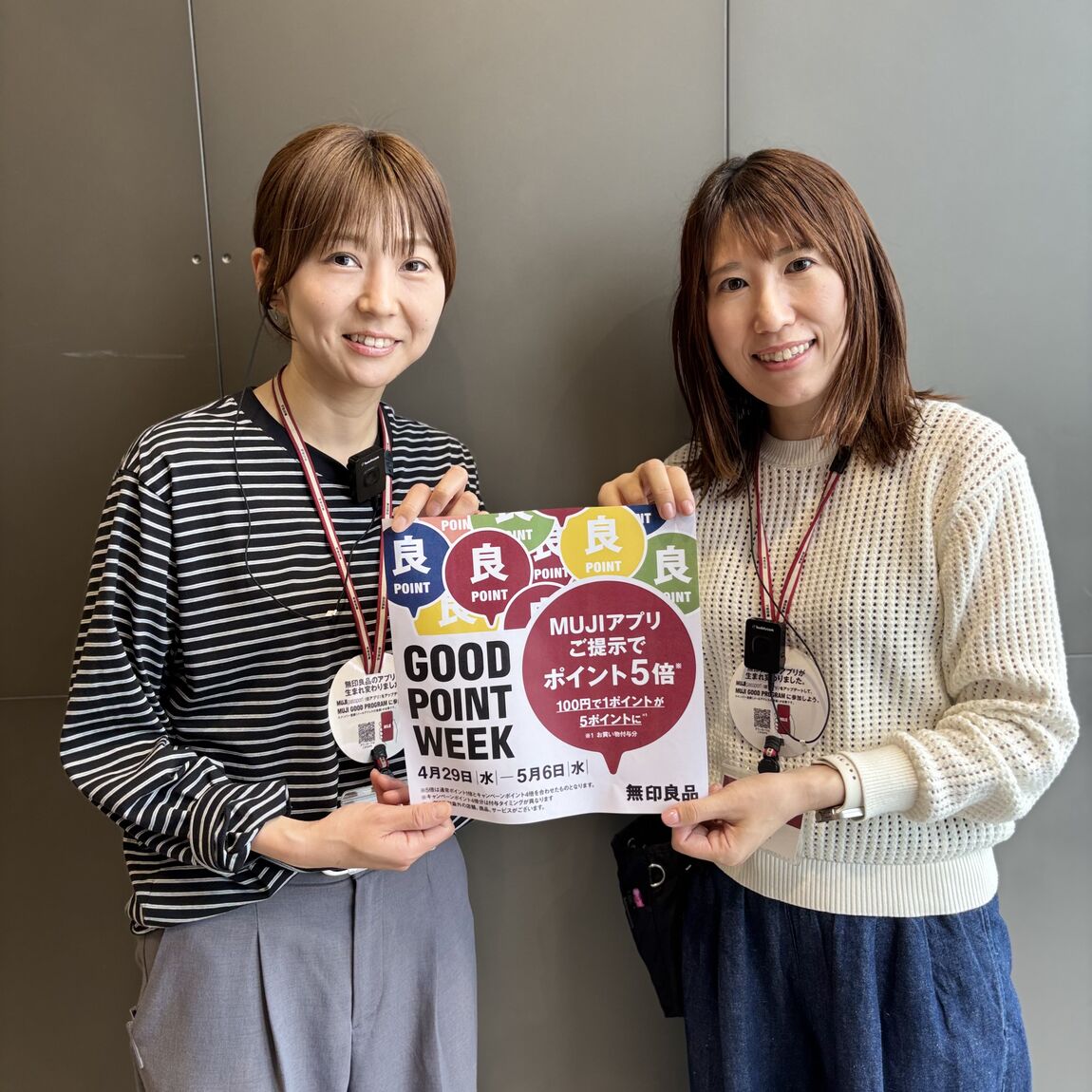 スタッフの写真