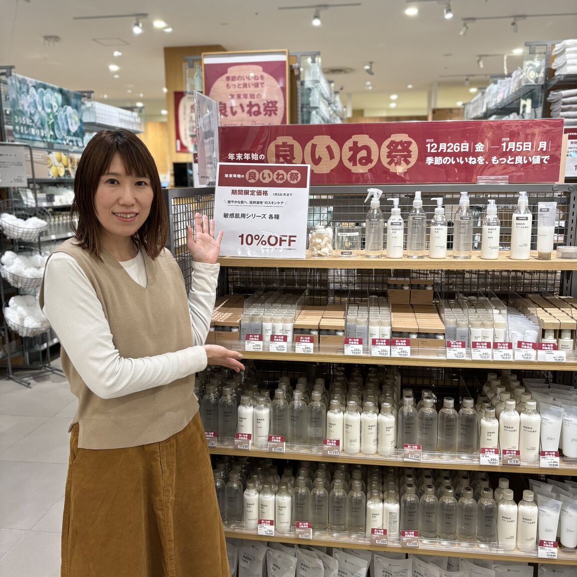 生活用品の写真