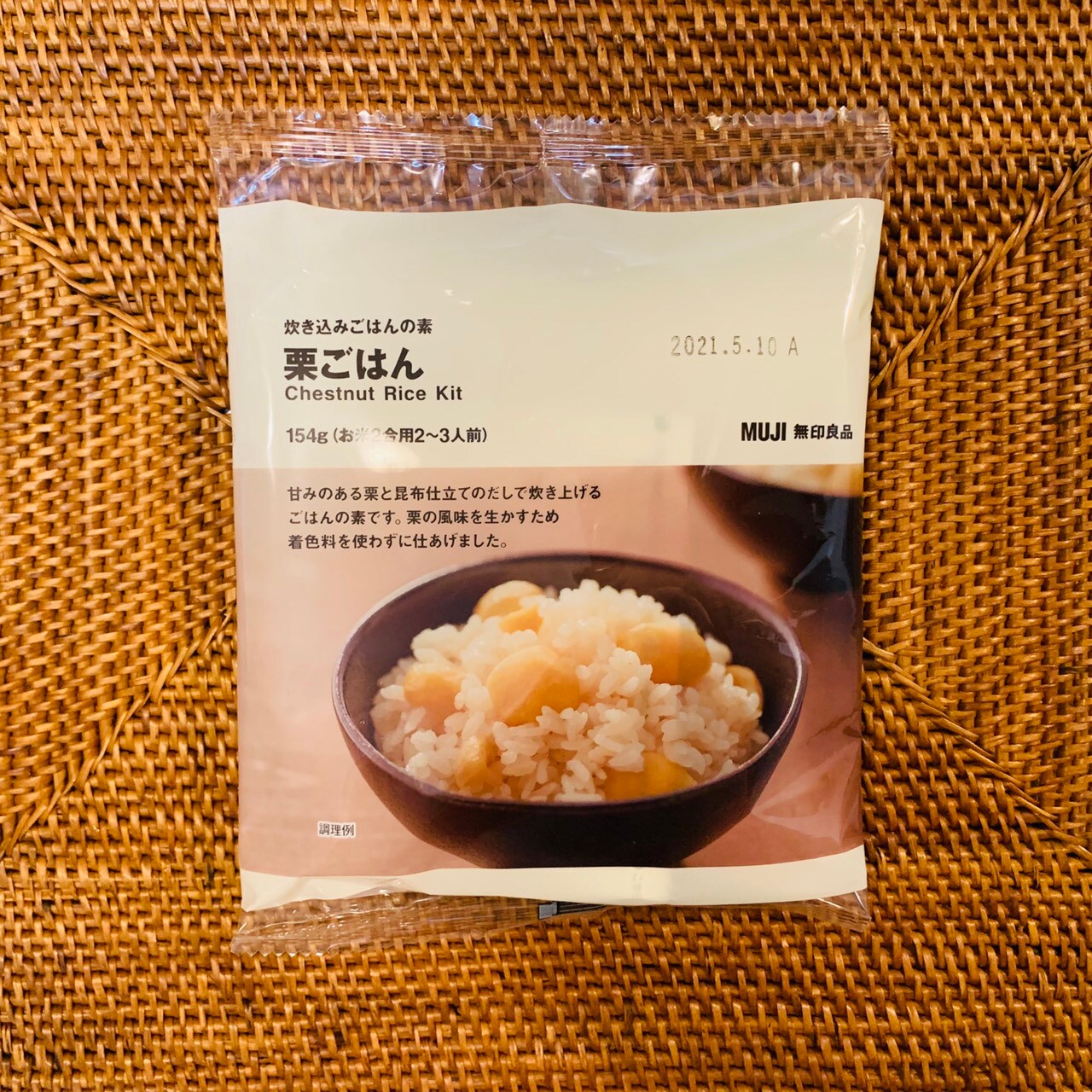 栗ごはんパッケージ