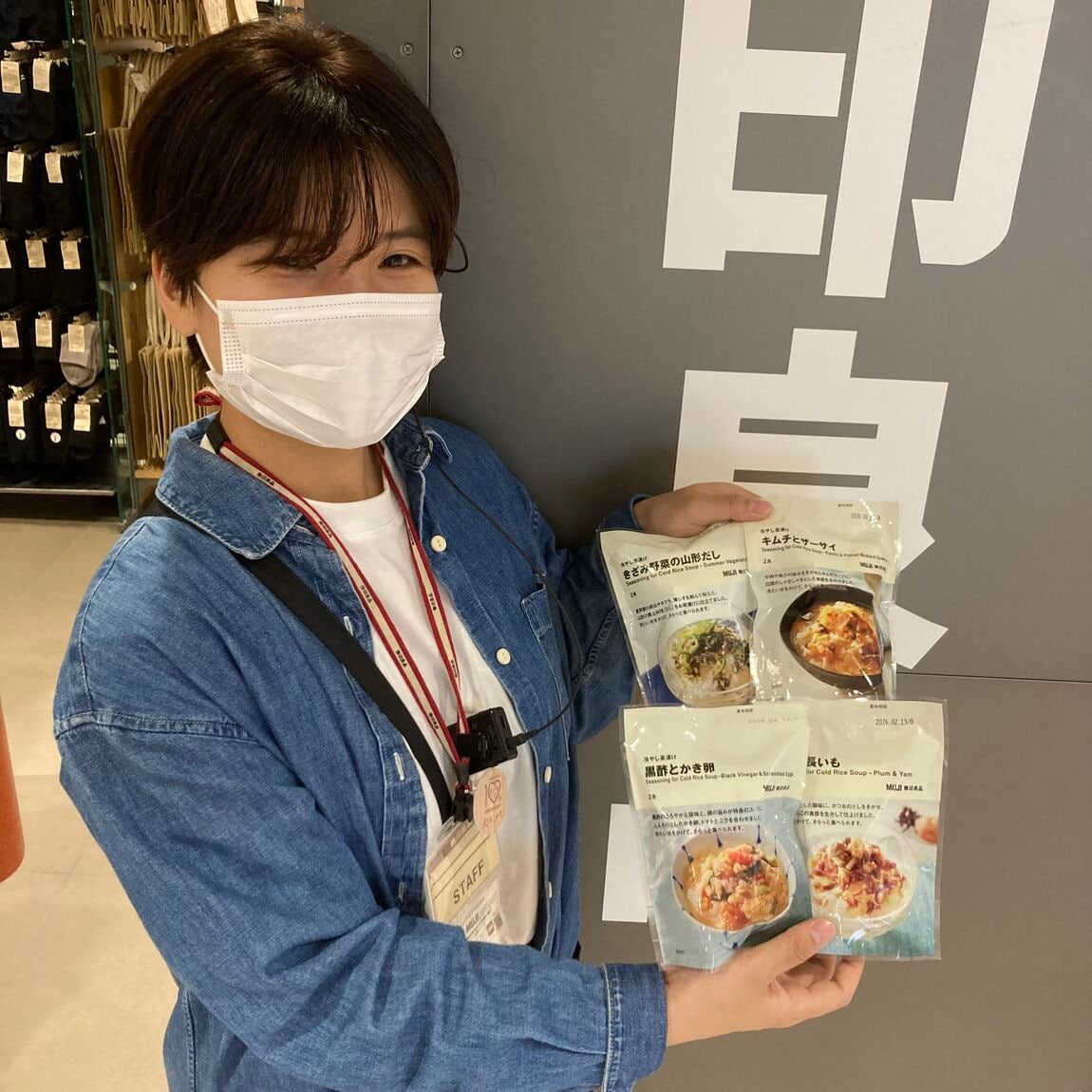 茶漬け