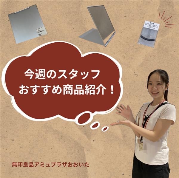 おすすめ