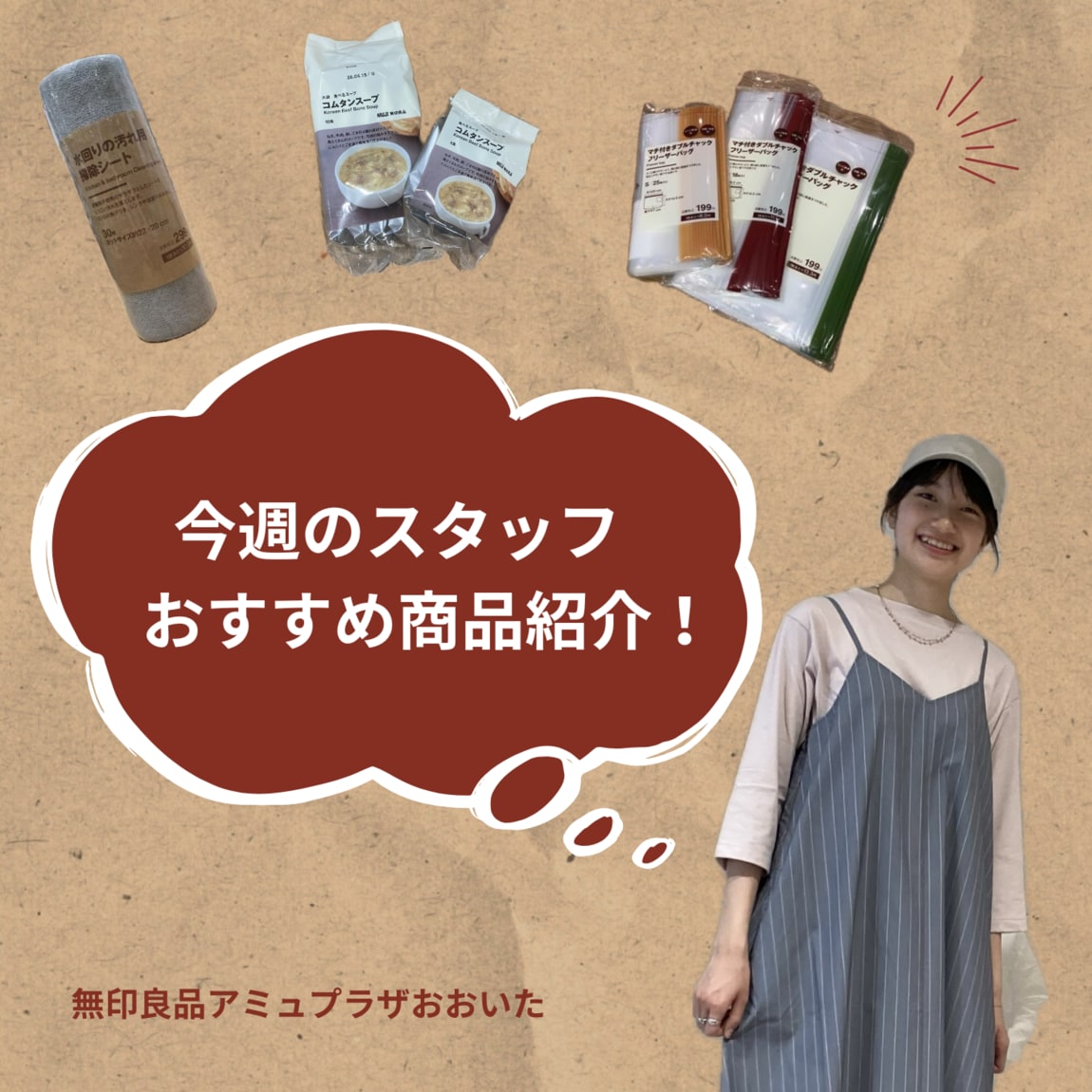 おすすめ