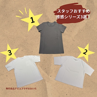 【アミュプラザおおいた】スタッフのおすすめ商品！