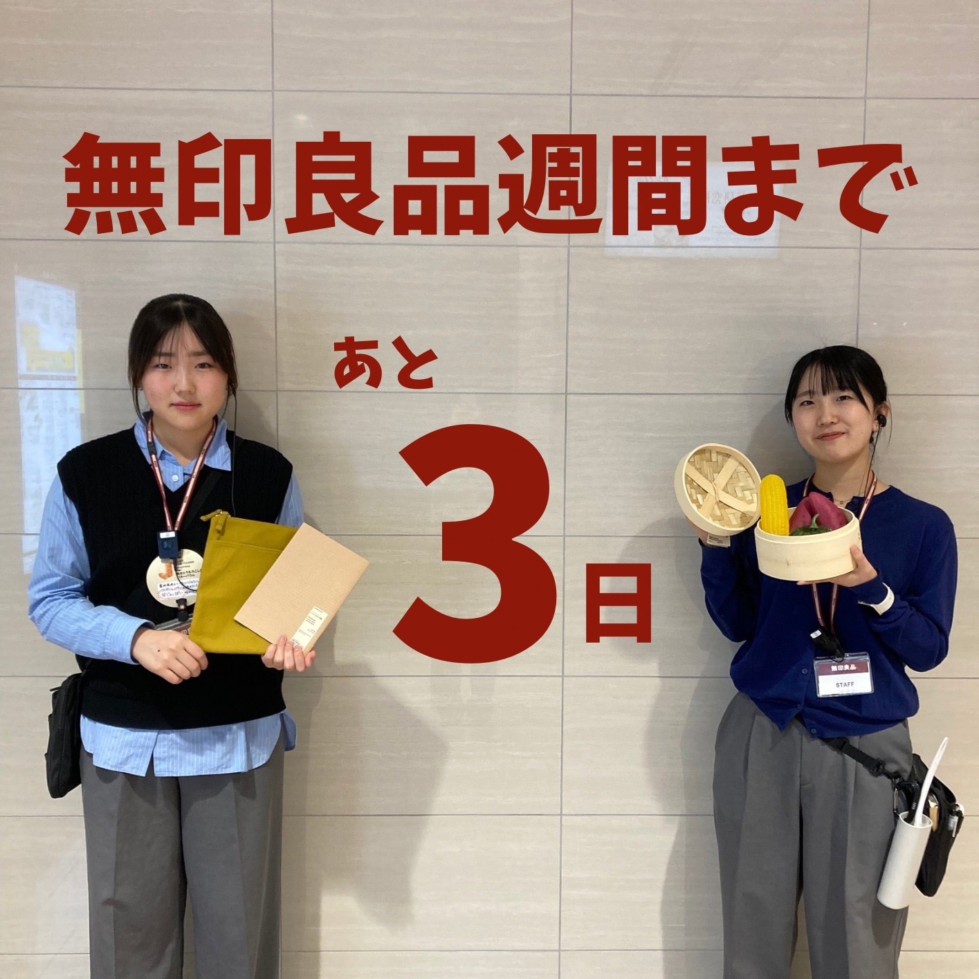 完了