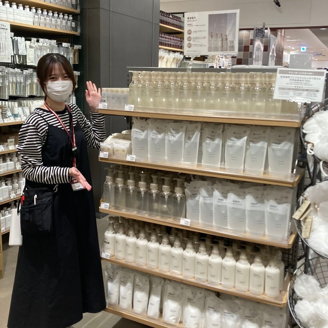 敏感肌用ボディケア