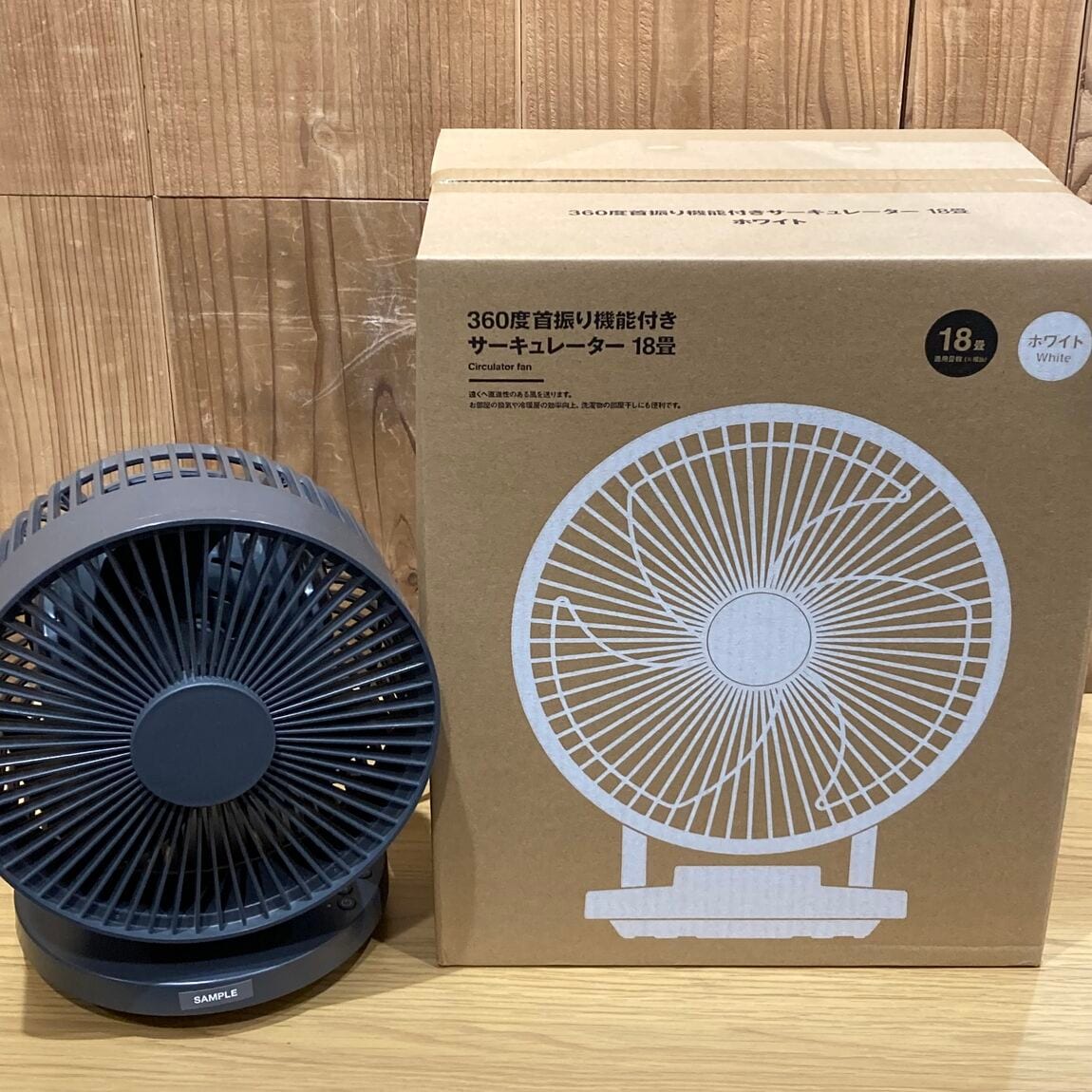 サーキュレーター